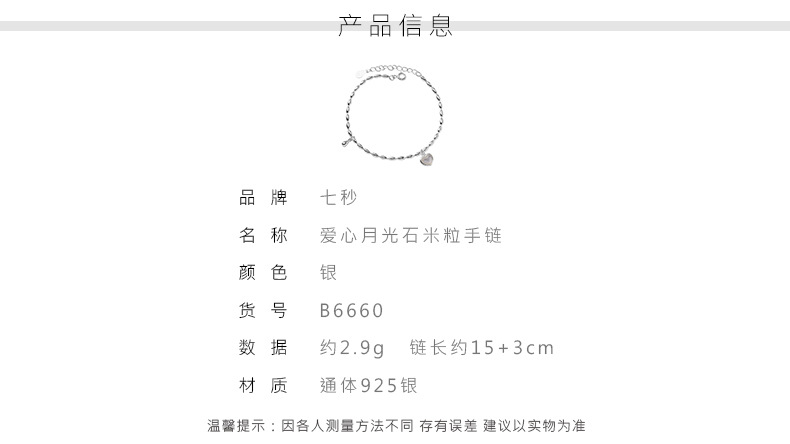 925纯银米粒爱心手链天然白贝母设计ins风心型银珠银手串6660Y详情1