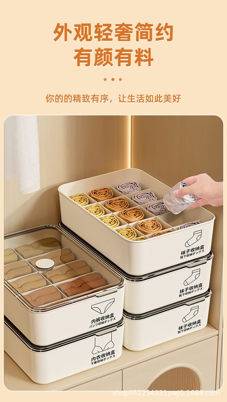 内衣收纳盒家用袜子盒子内裤整理箱装贴身衣物裤放短裤三合一神器详情3