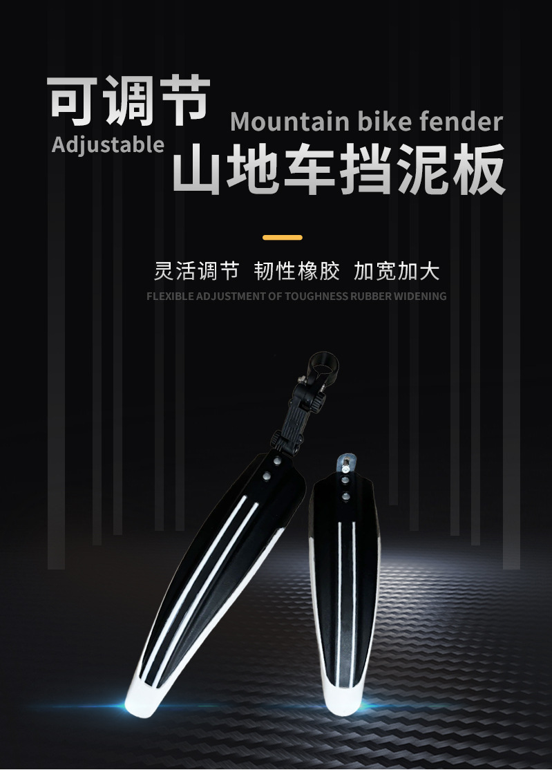 Bicycle mudguards, mountain bike two-color water barriers, bicycle road bike water barriers, mudguard tiles, bicycle accessories pic 1