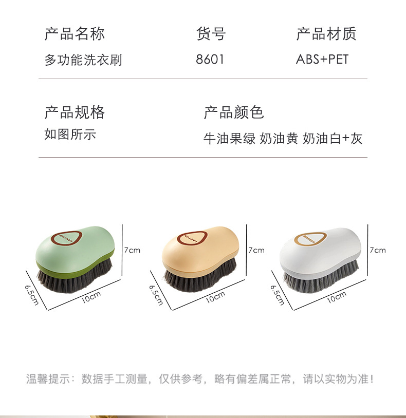 鞋刷家用洗鞋刷子刷鞋洗衣服塑料多功能板刷不伤鞋专用硬软毛长柄0876详情10