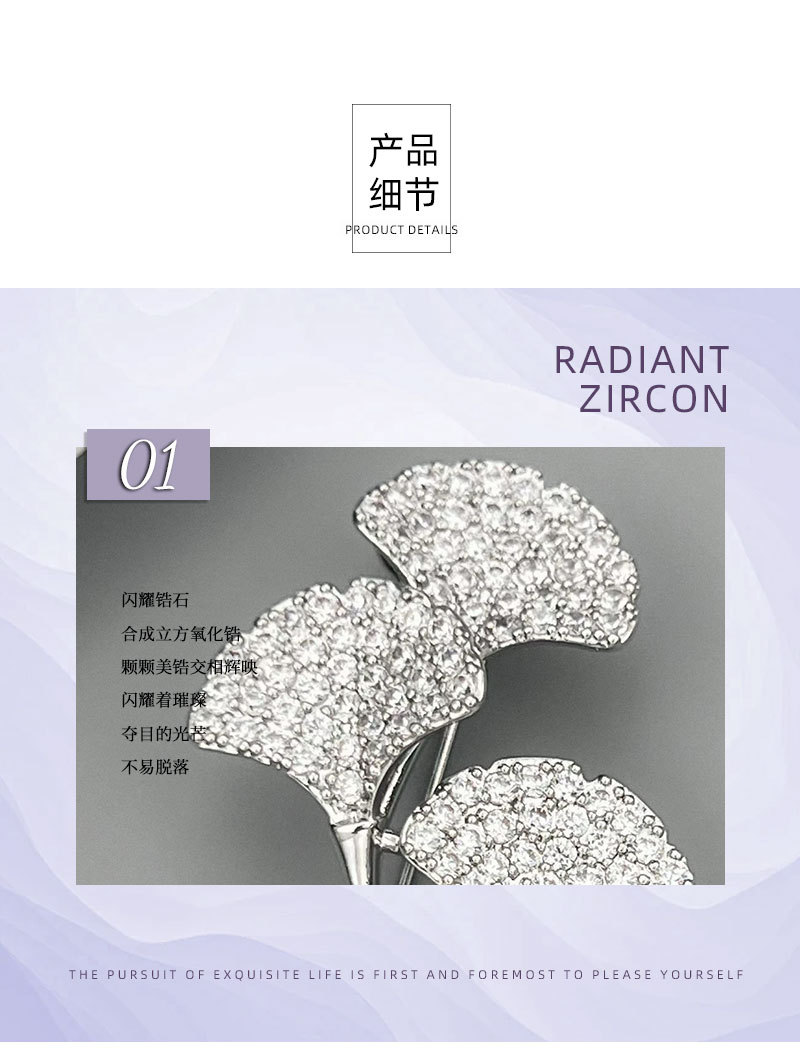 轻奢微镶满锆银杏叶胸针高级感铜合金真金电镀淡水珍珠精致女别针详情15