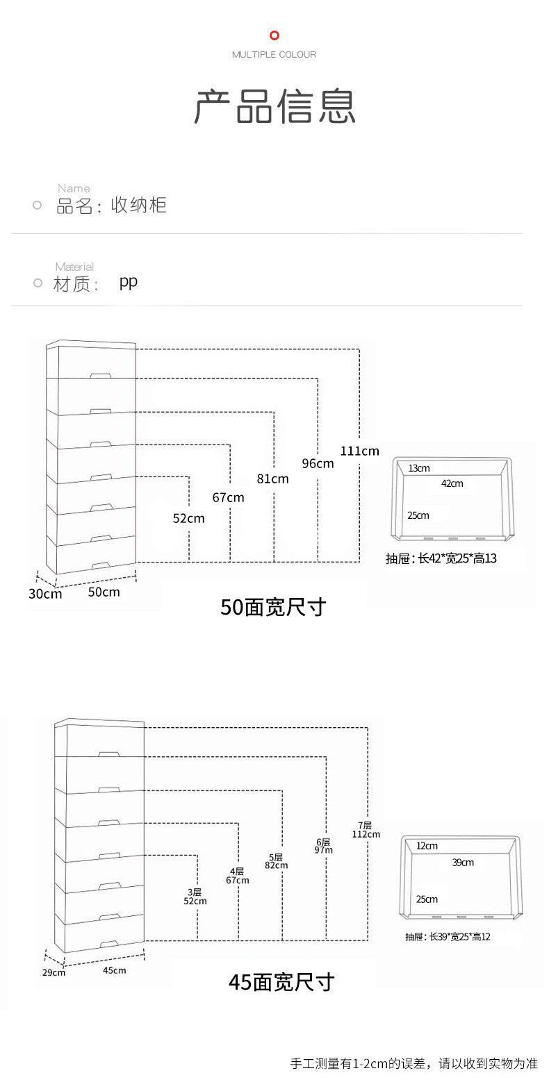 加厚大号抽屉式收纳柜塑料家用宝宝玩具储物箱衣物杂物整理收纳箱详情9