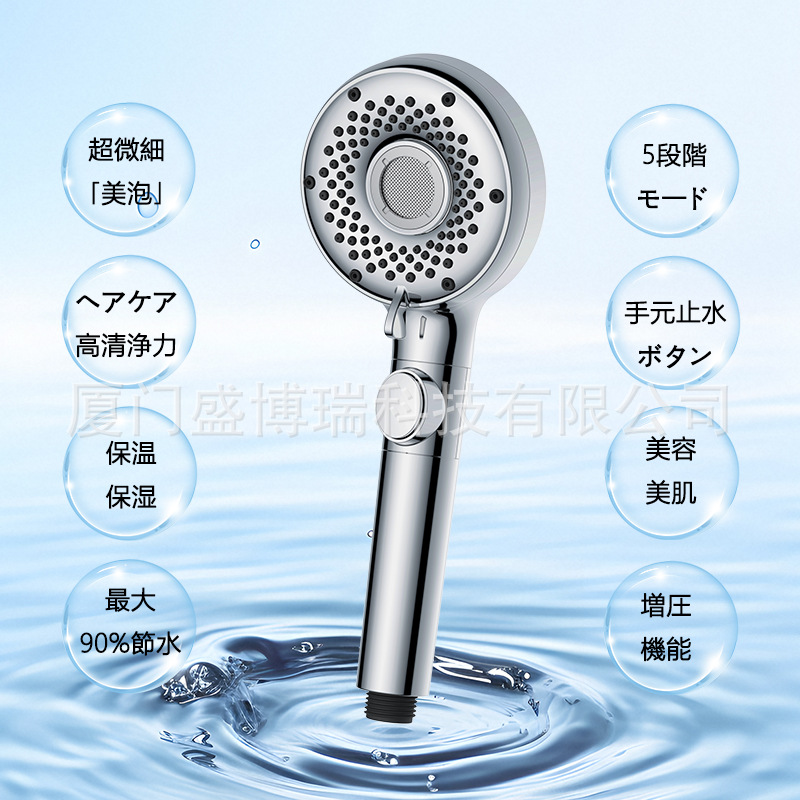 日本亚马逊微气泡净水花洒全套淋浴头过滤净水手持家用喷雾花洒头详情9