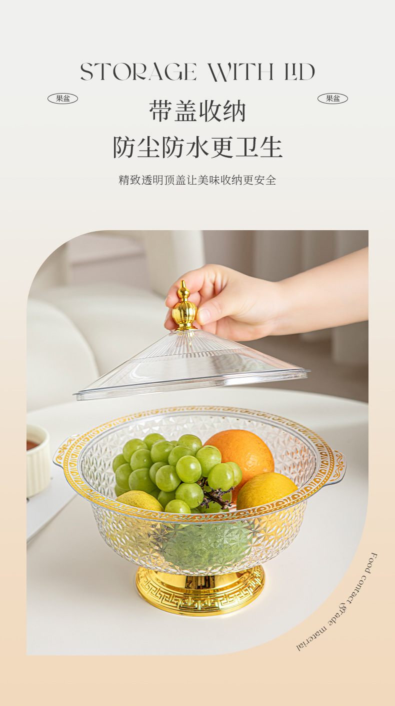 有脚带盖水果盘客厅家用新款塑料PET防尘高颜值干果零食水果篮详情9