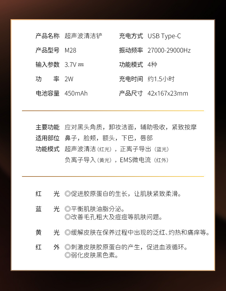 超声波铲皮机面部清洁仪毛孔清洁器脸部洁面仪黑头仪器黑头铲详情19