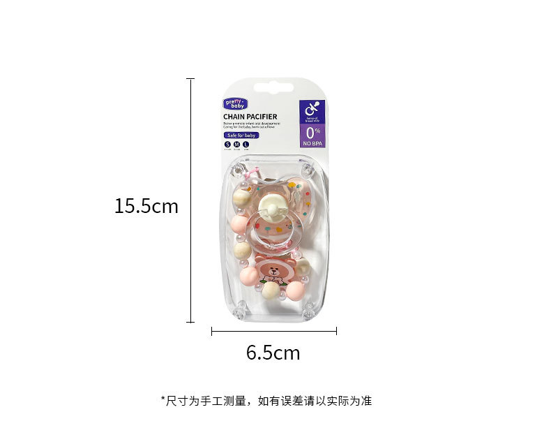 七彩链条安抚奶嘴食品级硅胶超柔软耐咬宝宝玩嘴母婴外贸用品批发详情12