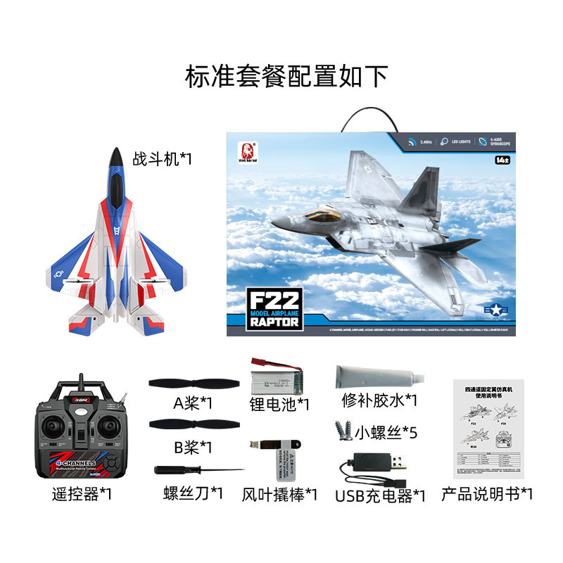 Cross-border BM22 channel Large F22 fighter jet fixed-wing foam remote control aircraft glider pic 3