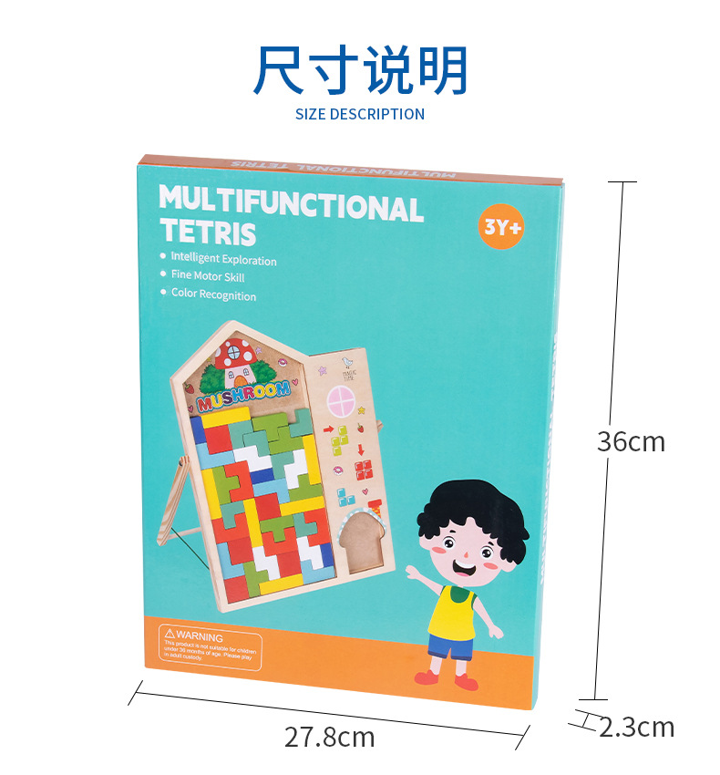 动物印刷 俄罗斯方块积木大尺寸儿童益智立体拼装大颗粒玩具拼图拼板详情5