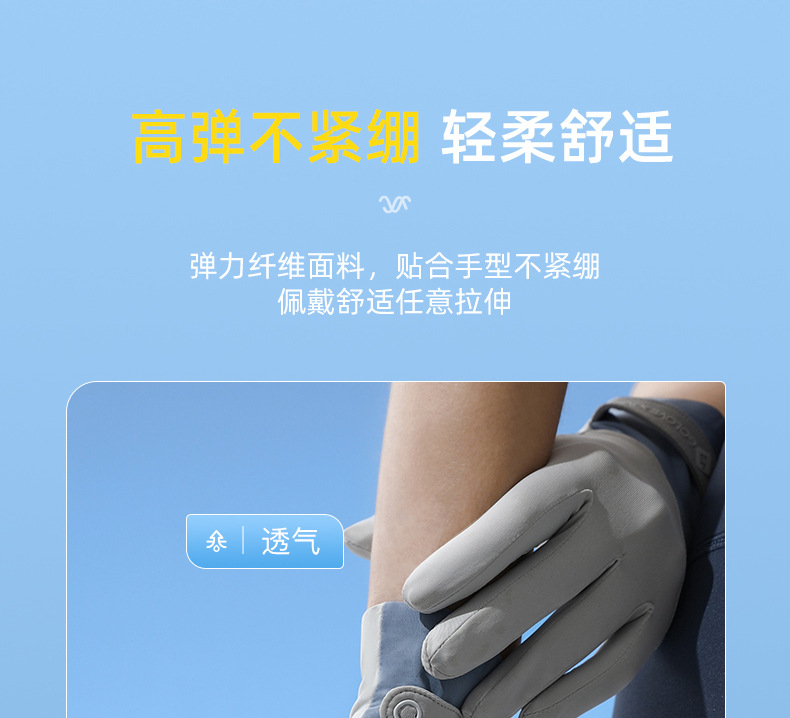 冰丝防晒手套透气薄款夏季女户外冰感骑行防滑露指手套可触屏XG58详情27