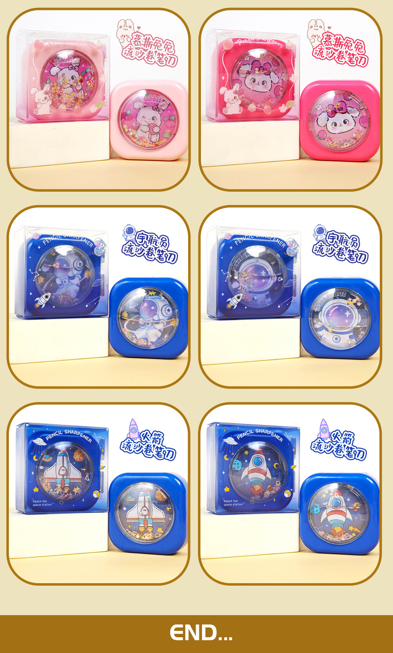 流沙卷笔刀可爱卡通双孔小巧便携削笔器儿童学生眉笔迷你铅笔刀详情8