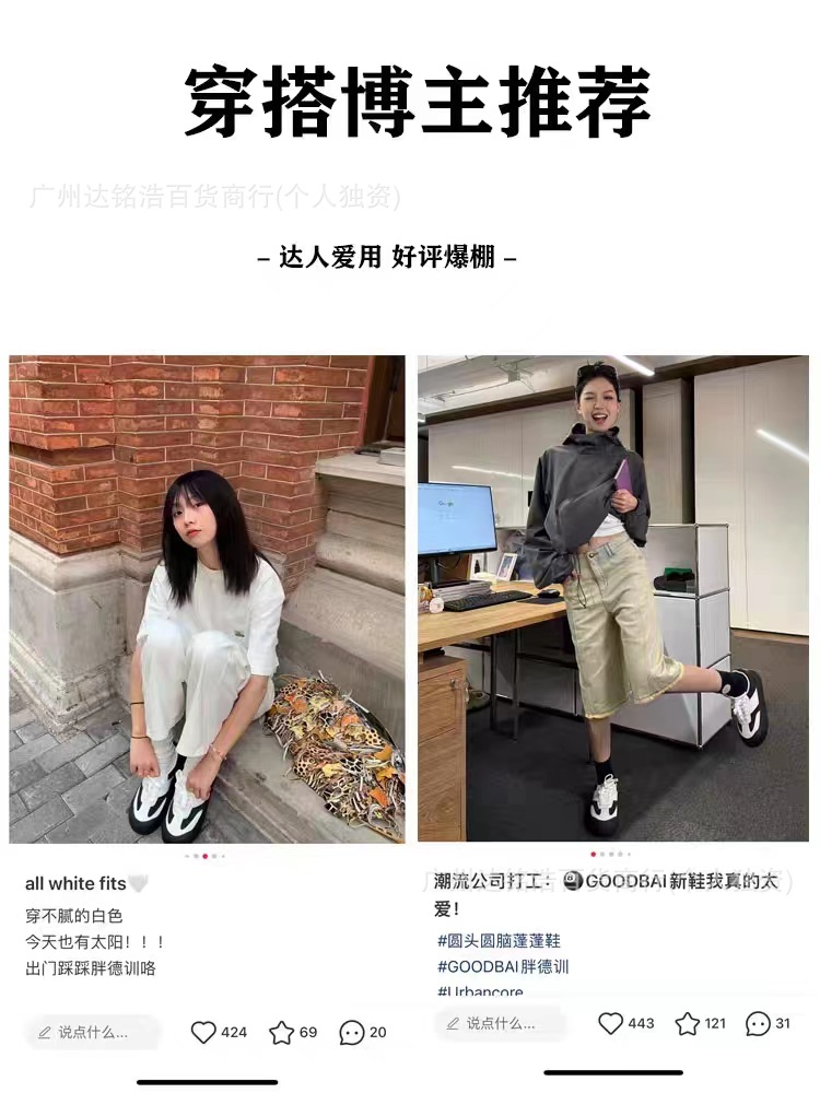 goodbai蓬蓬鞋白敬亭同款鞋子女粉色德训鞋厚底休闲鞋情侣款增高详情2