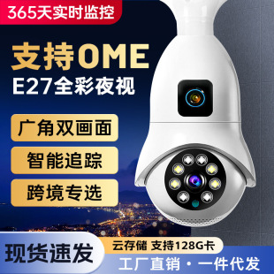 E27灯头式双目变焦全彩夜视自动追踪双目摄像头工业камера详情6