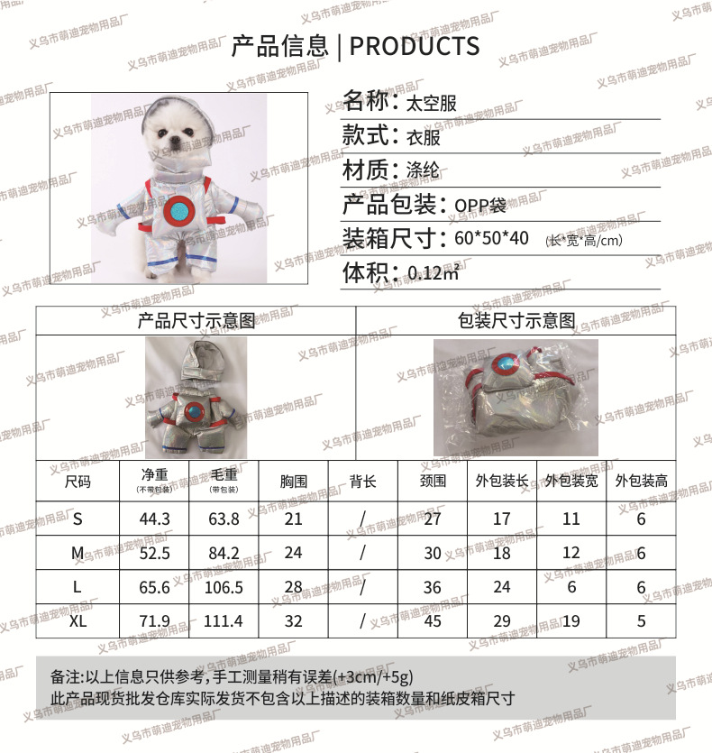 跨境宠物衣服搞怪拿刀变身装宠物小狗万圣节宠物用品狗狗衣服秋季详情26