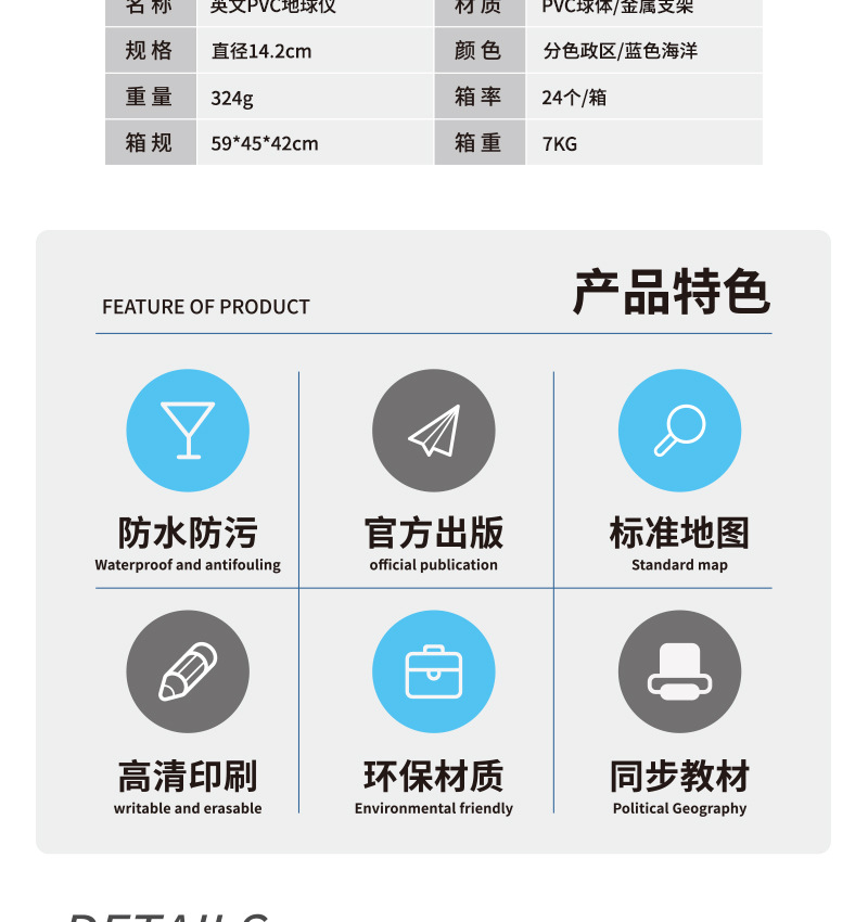 Jingfeng 14.2CM English high-definition globe, geography teaching equipment, middle school supplies, office and study decoration pic 7