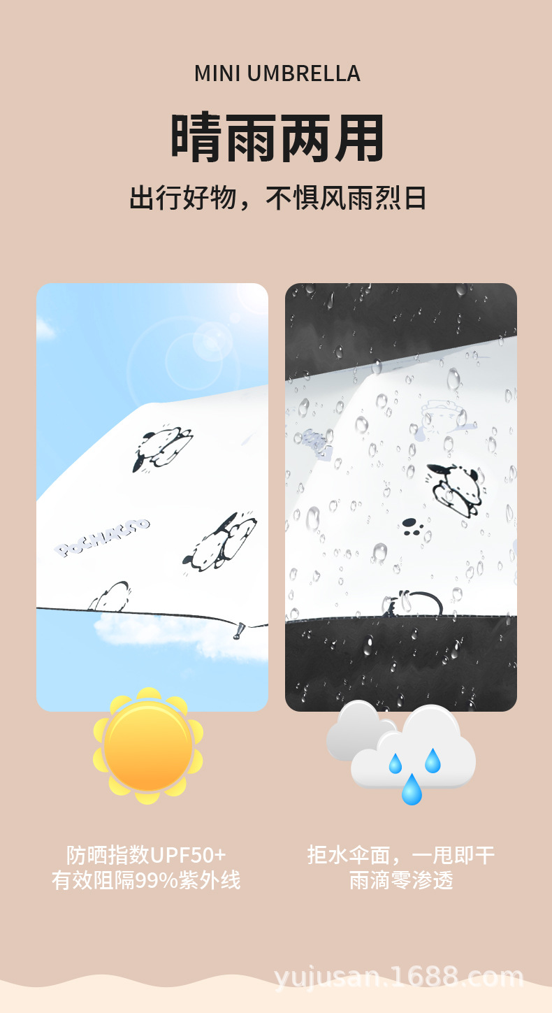 帕恰狗全自动雨伞女晴雨两用防晒防紫外线卡通学生折叠伞印刷logo详情8