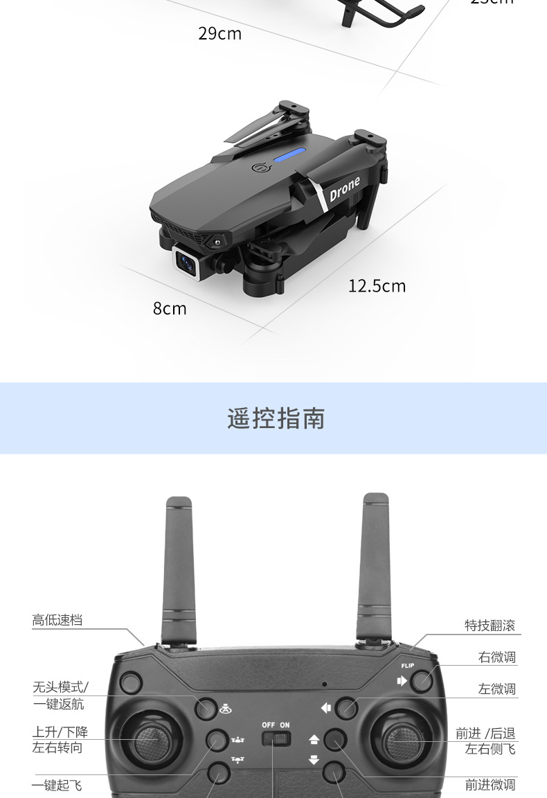 Cross-border customized E88 high-definition dual-camera folding drone four-axis remote-controlled aircraft for export and wholesale by foreign trade manufacturers pic 21