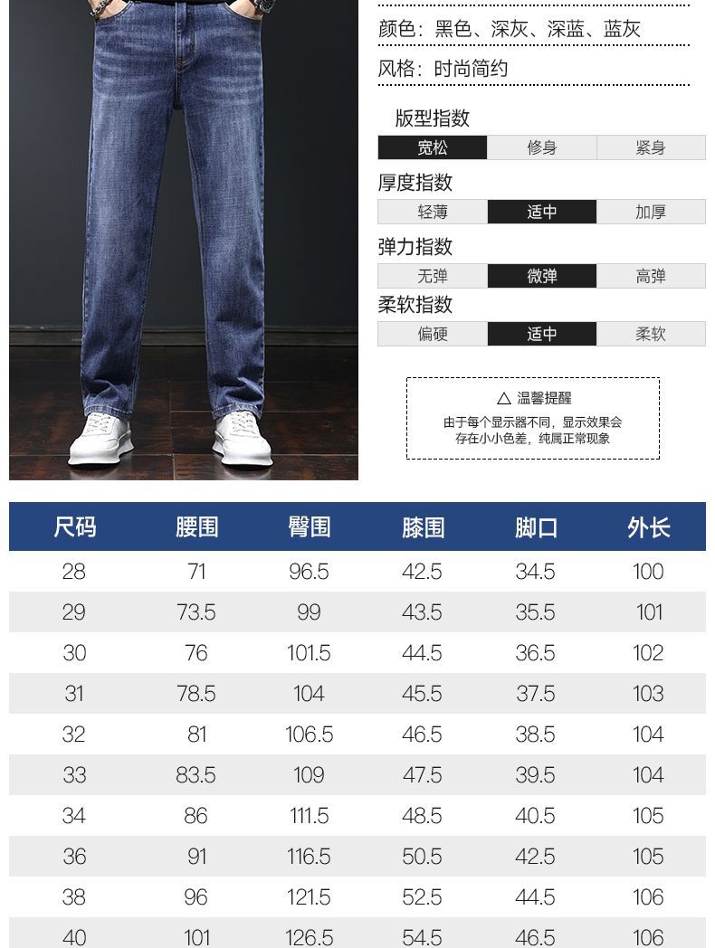 高档轻奢牛仔裤男秋冬直筒宽松加绒加厚弹力休闲长裤男士潮流男装详情19