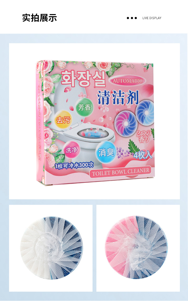 樱花香双色马桶洁厕块家用厕所洁厕灵除黄除臭蓝泡泡洁厕宝单个装详情15