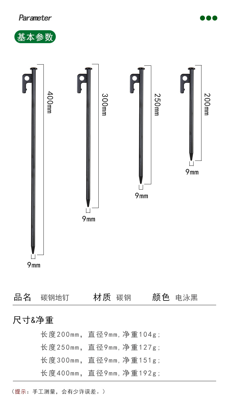 户外碳钢地钉加粗高强度帐篷地丁露营加长天幕杆固定防风营地钉详情2