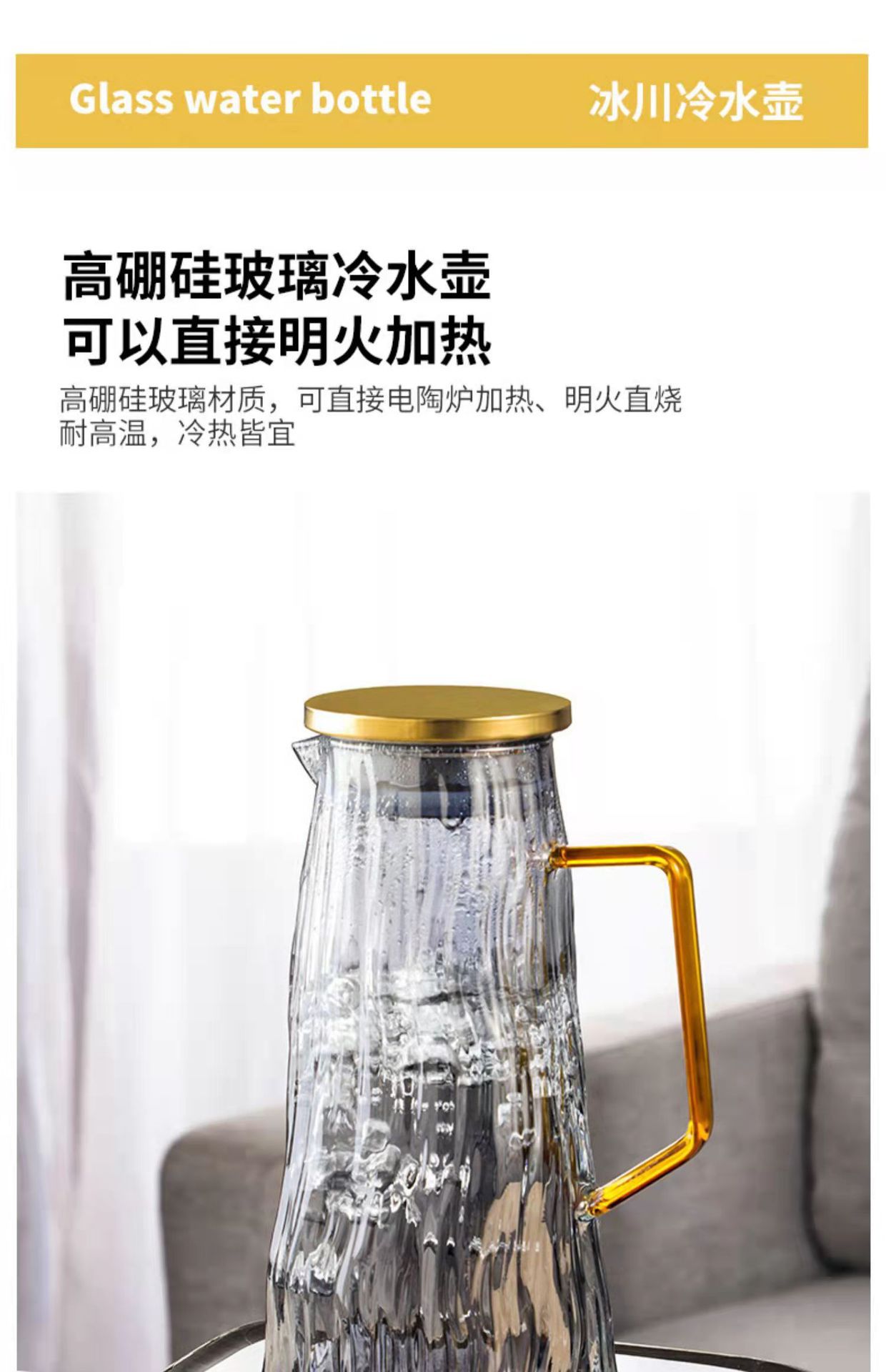 高硼硅玻璃冰川纹冷水壶大容量耐高温家用凉水壶果汁壶高级感套装详情6