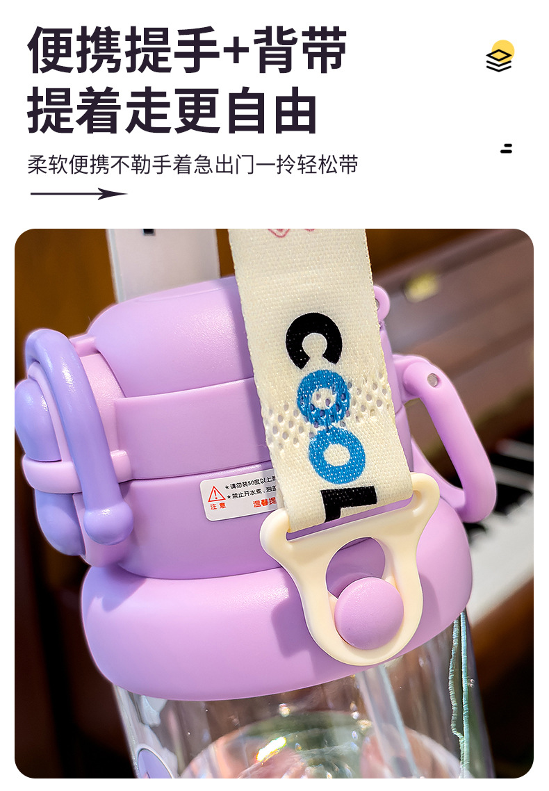 卡通布拉拉塑料杯儿童上学专用一盖双饮吸管杯夏季背带水杯小学生详情8