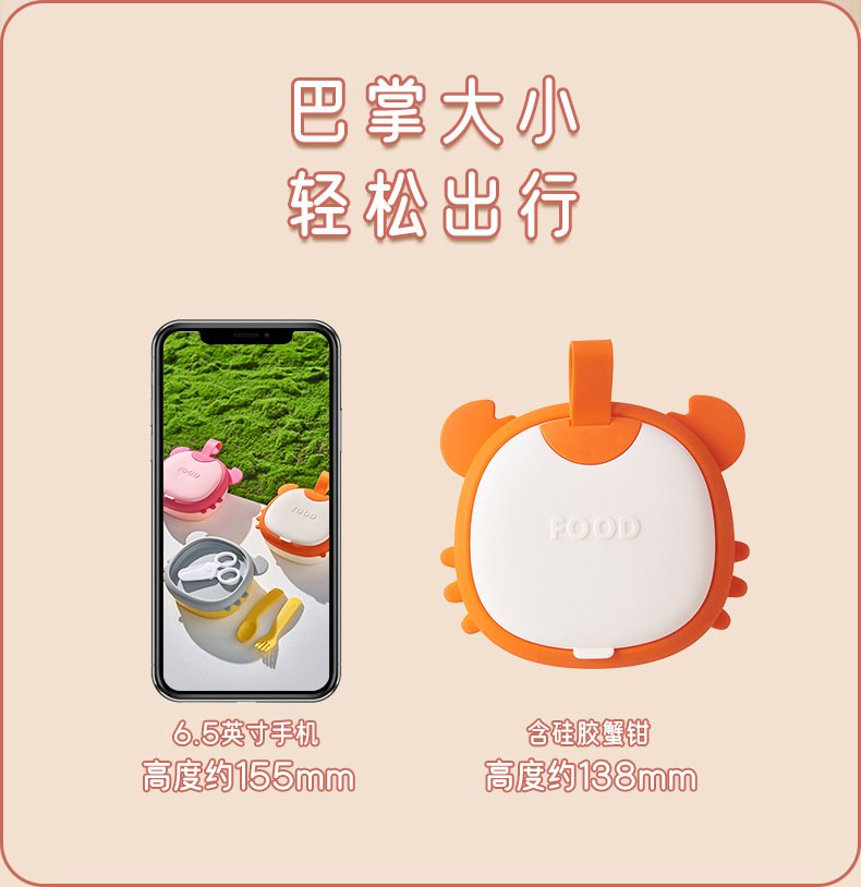 宝宝零食碗便携外出儿童水果婴儿辅食碗存储碗硅胶分格分层套装详情1