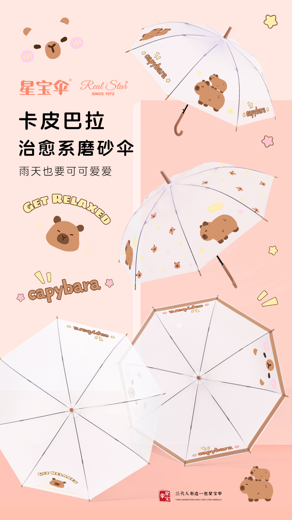 俄罗斯新款儿童雨伞21寸加大磨砂伞面卡皮巴拉动物可爱防雨挡风遮阳日用百货详情9