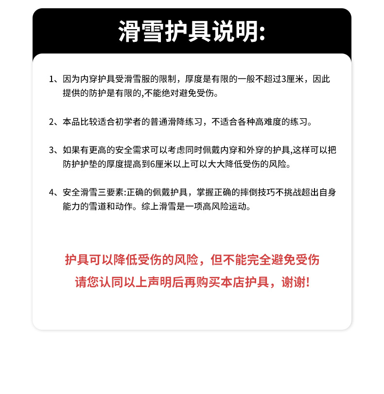【BERTON OUTDOOOR】专业滑雪护臀内穿单双板防摔裤屁股垫减震XRD凯夫拉骑行运动护具详情38