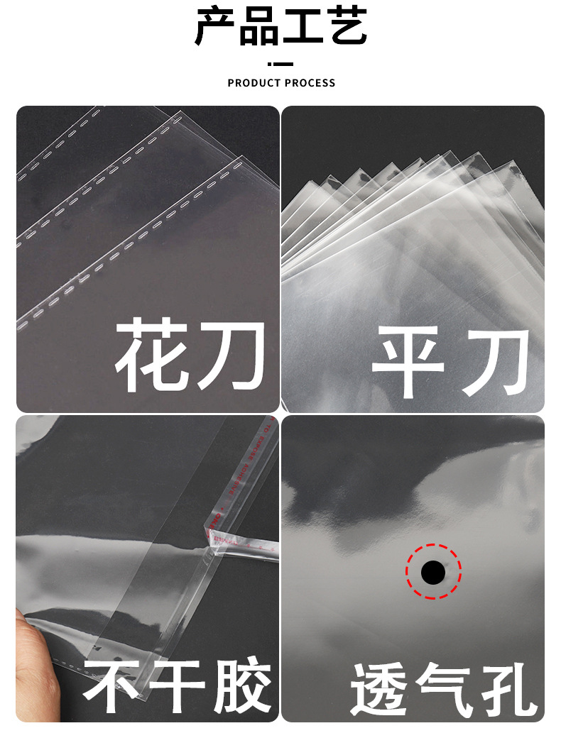 opp自粘袋不干胶塑料袋定制透明包装袋服装封口袋现货塑料自封袋详情5
