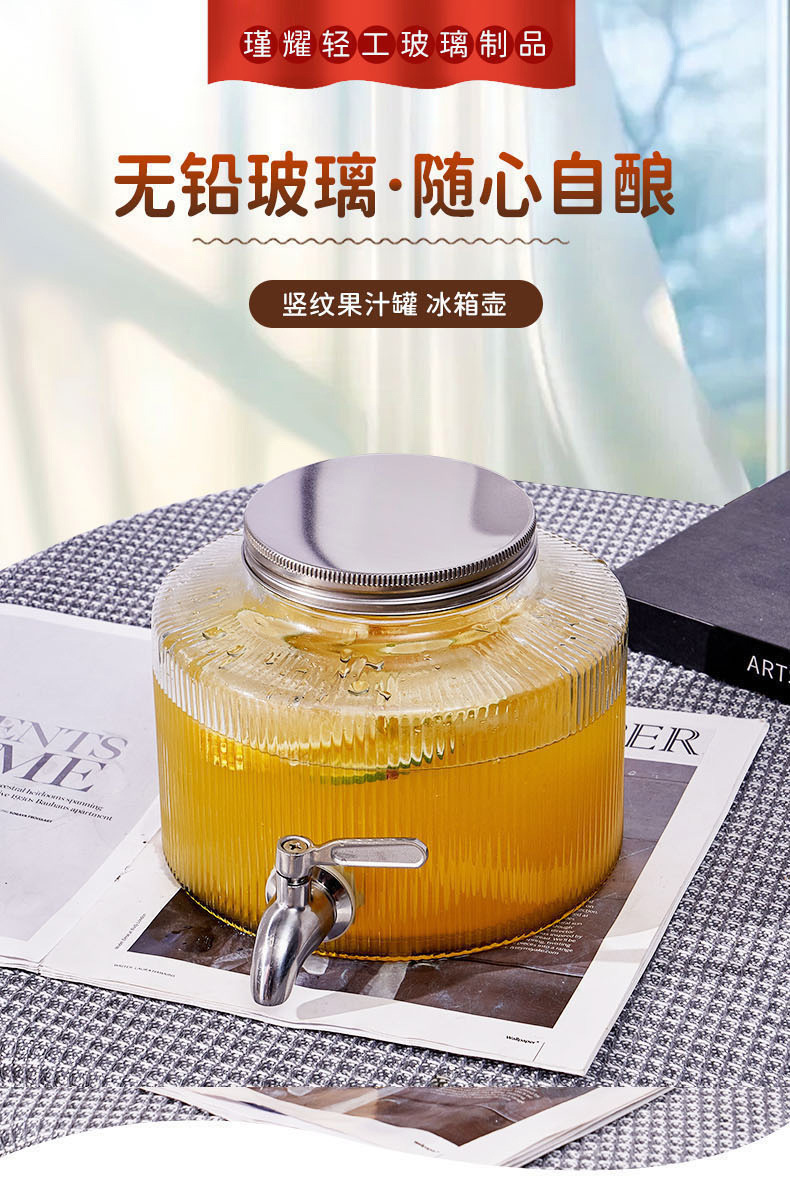 竖纹果汁罐 冰箱壶冷水壶冰箱饮料桶啤酒水果茶桶带龙头可乐桶详情1