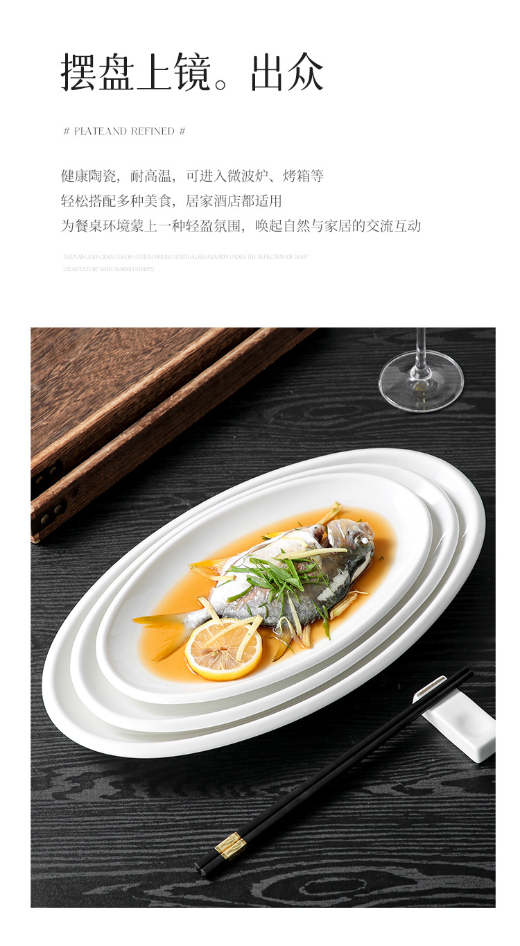 纯白陶瓷鱼盘家用蒸鱼盘子厚边椭圆形大号饭店专用大尺寸酒店餐具详情11
