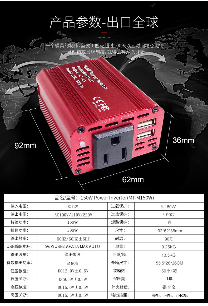 跨境新150w车载逆变器12v转110v220v汽车逆变器电源转换器升压器详情3