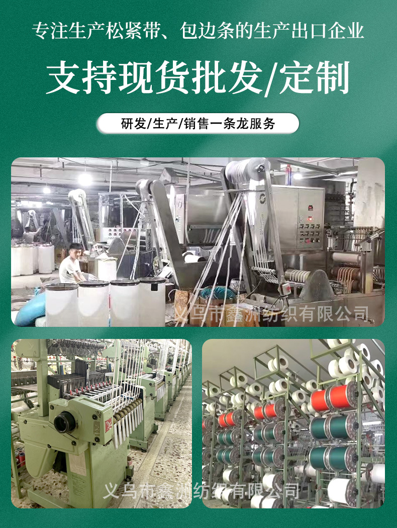 6mm弹力锦纶单边鱼丝木耳弹力松紧带手工娃衣装饰内衣裤花边辅料详情2