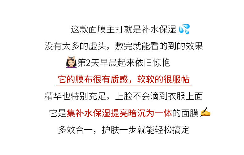 草本萃取精华补水透亮盈润面膜保湿嫩肤护肤品 电商配送 厂家批发详情9