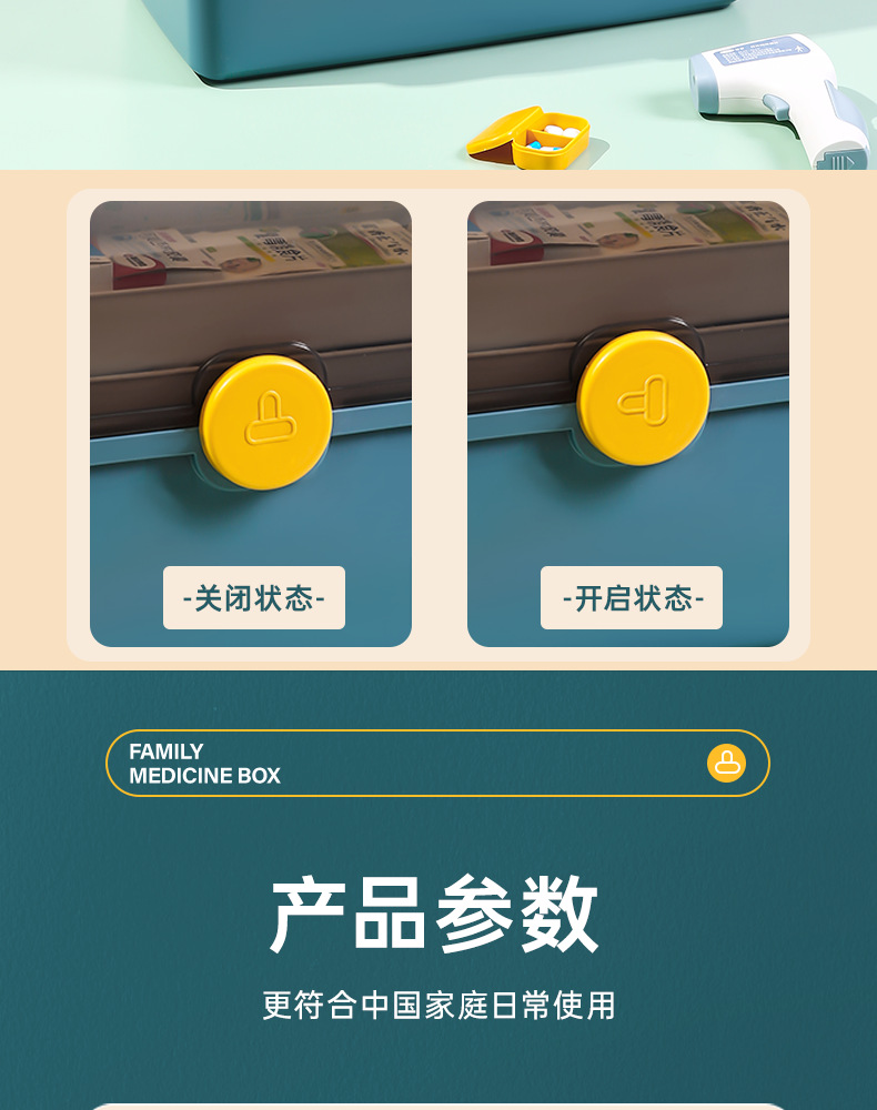 家用药箱家庭装大容量多层医药箱全套药品收纳箱药物收纳盒医疗箱详情11
