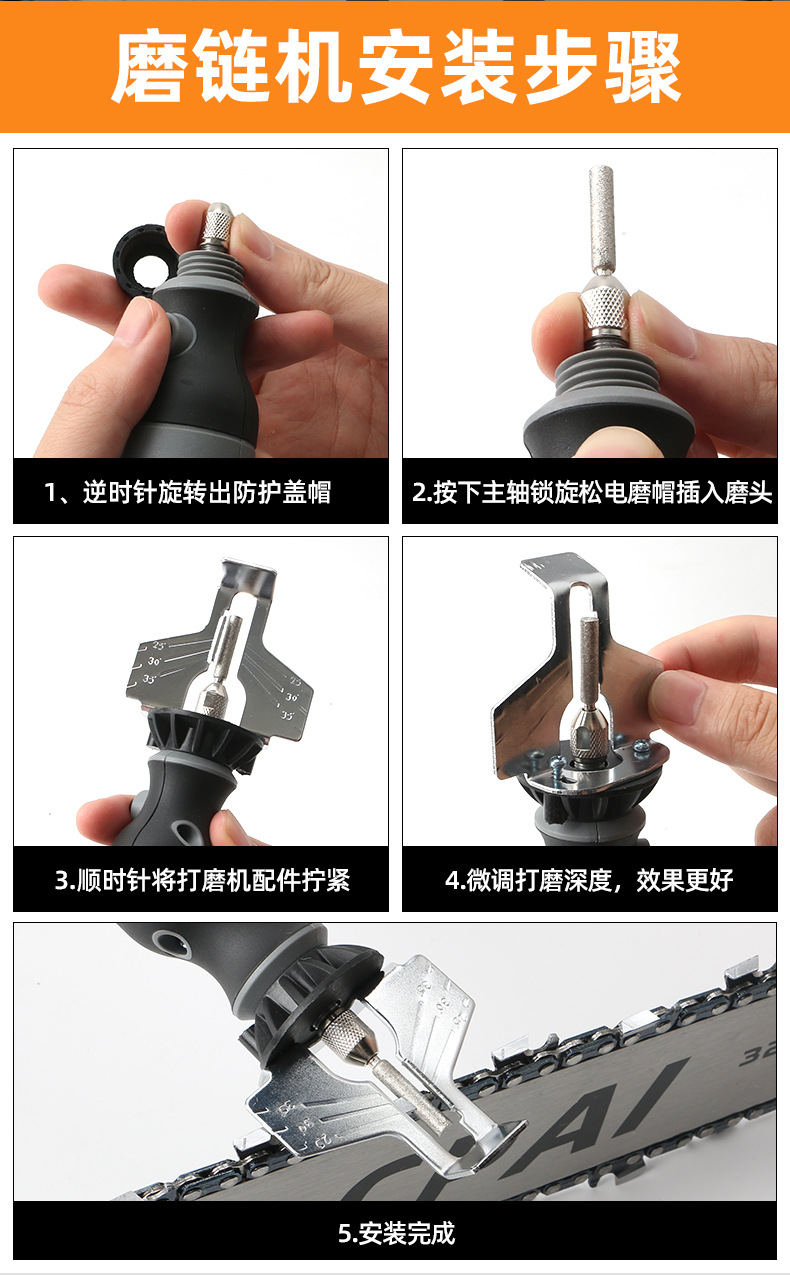 Chain grinding machine, electric chain grinding machine for chainsaw and chainsaw chains, grinding machine, electric grinding head accessories, electric file pic 7