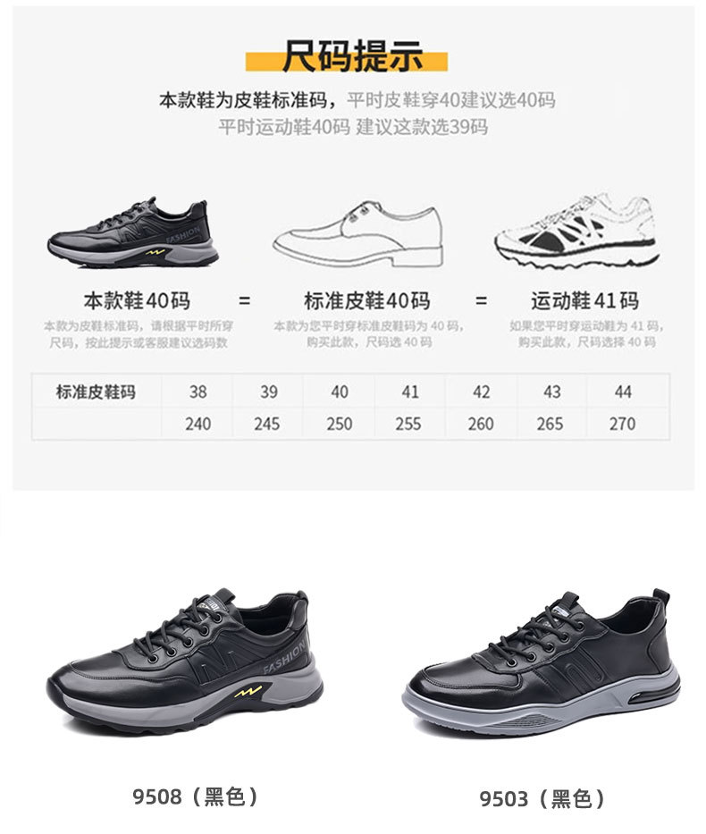 高端真皮春款运动皮鞋男爆款男鞋牛皮圆头潮流时尚休闲男士单鞋子详情8