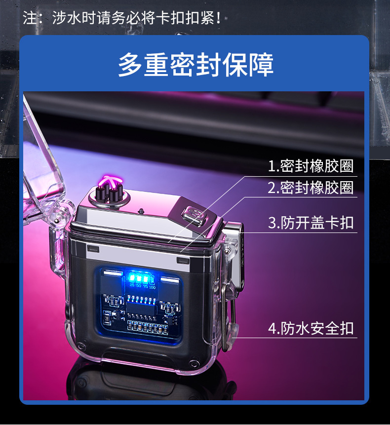新透明壳usb电弧打火机照明灯户外防水可选Type-C充电脉冲点烟器详情8
