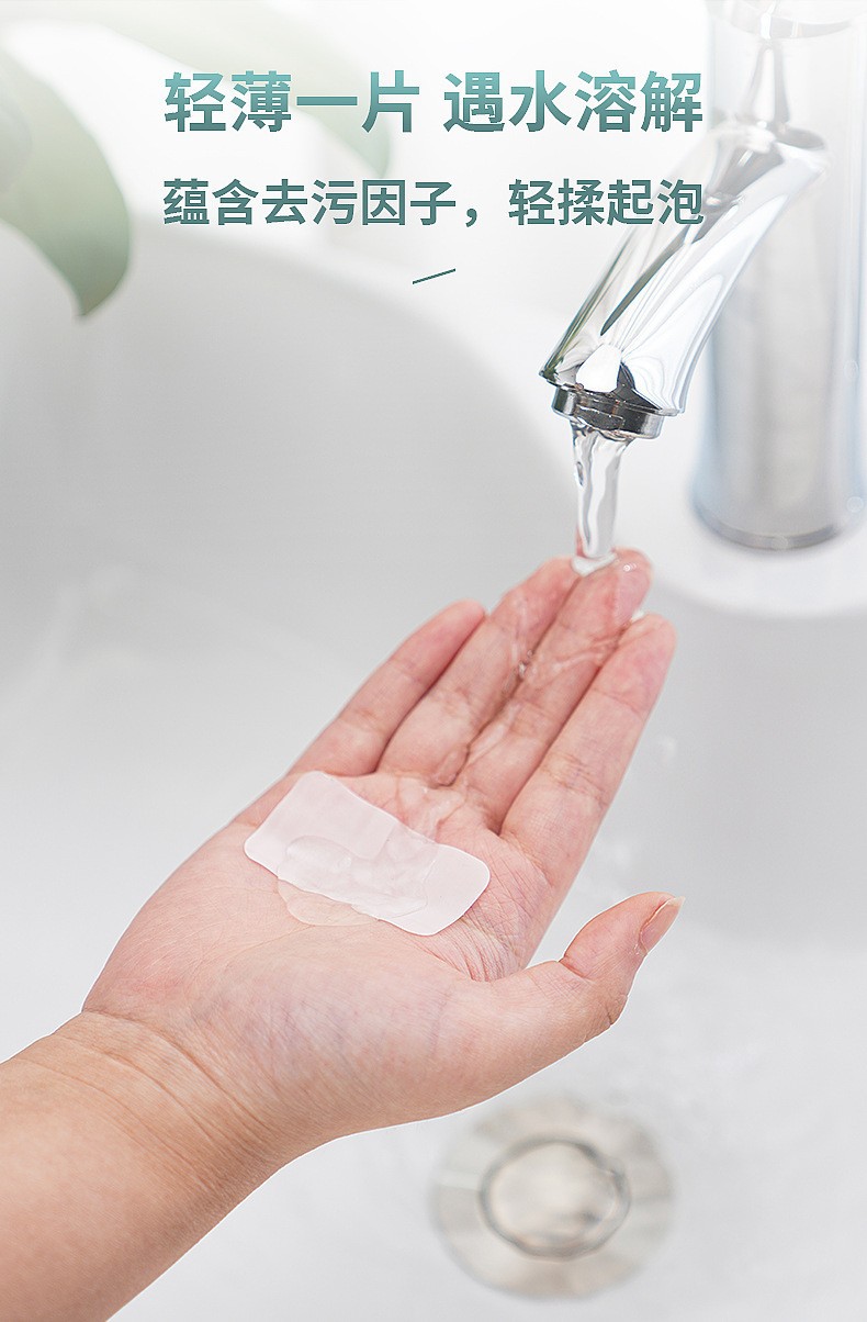 Disposable portable outdoor hand soap sheet. Soap sheet dissolves quickly in water and has antibacterial properties. Carry hand soap sheet with you pic 4