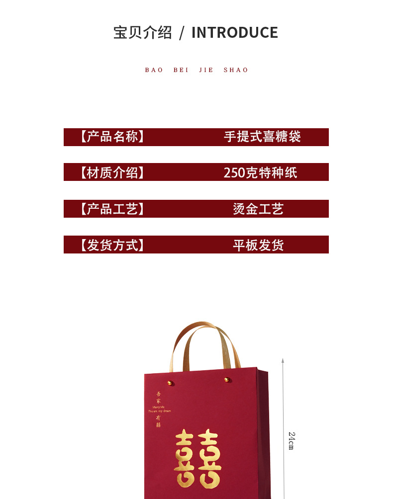 新款中式结婚手提袋伴手礼袋子喜糖袋子结婚礼品袋礼盒喜糖手提袋详情5