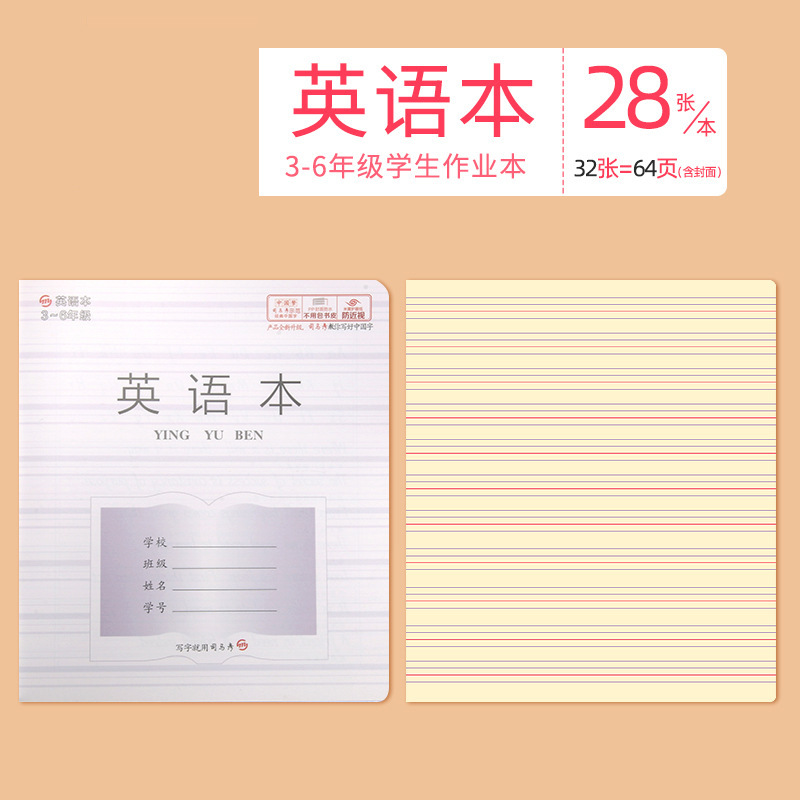 The new Jiangsu Province 1-2PP3-6 Chinese, Mathematics and English Practice Composition 7-9 Grade Square Grid Exercise Book pic 54