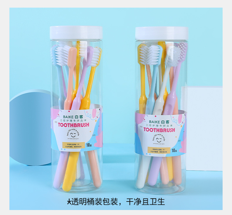 糖果色笑脸软毛牙刷十支装成人家用装桶超细超软实惠牙刷工厂批发详情8