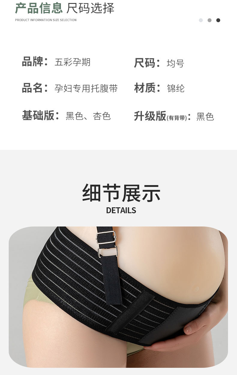 托腹带_11.jpg