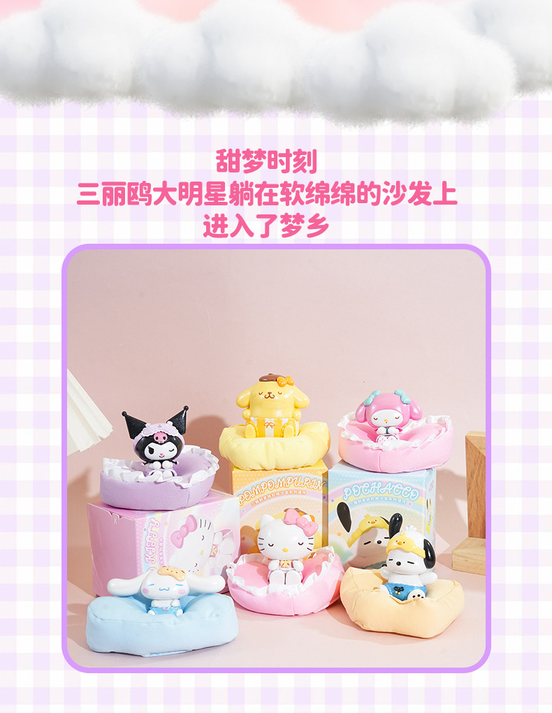 正版三丽鸥软绵沙发手办库洛米美乐蒂玉桂狗桌面公仔玩偶车载摆件详情2