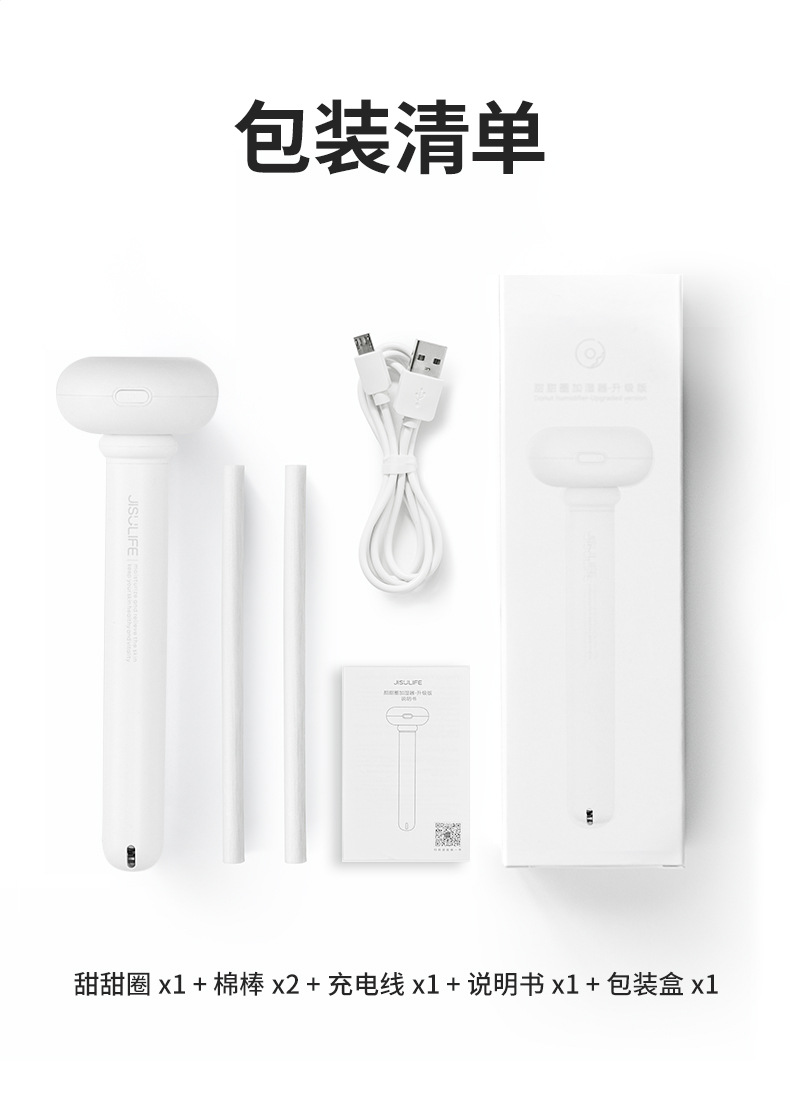几素 加湿器卧室迷你桌面usb孕妇婴儿补水加湿器喷雾便携式JT06-R详情15