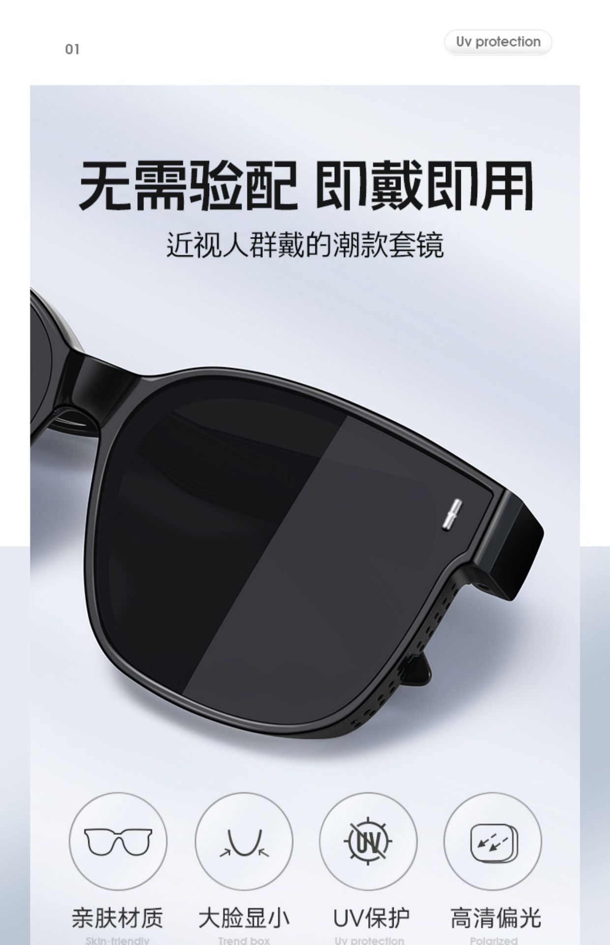 墨镜套镜近视太阳镜男女款偏光开车专用外配可套眼镜夏季防晒大框详情3