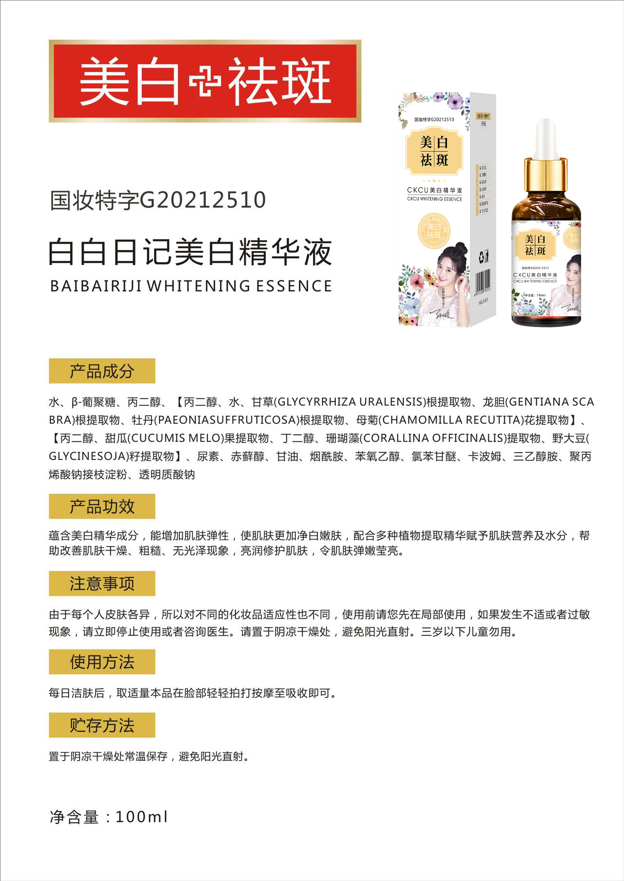 ckcu精华液抖音爆款提亮肌肤补水保湿美白淡斑面部化妆品精华批发详情5