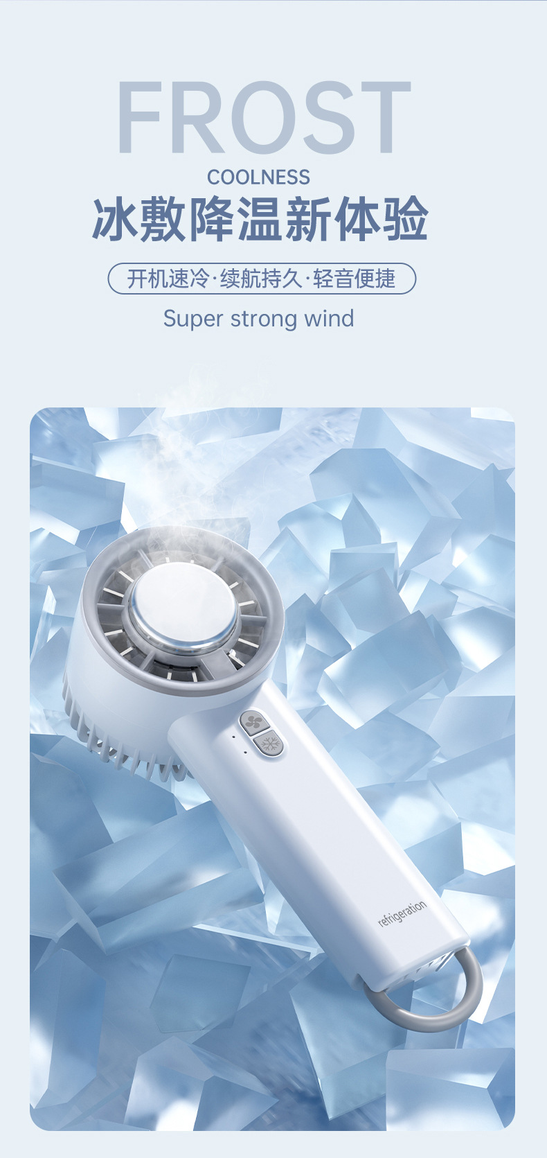 严选冰敷手持迷你小风扇半导体制冷户外小型便携式随身小空调充电详情39