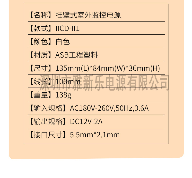 High-quality 12V2A outdoor dedicated power adapter for monitoring, rainproof and waterproof, outdoor wall-mounted 2A surveillance camera pic 5