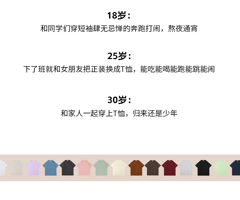 国潮男装t恤男230g重磅短袖新疆纯棉体恤宽松圆领纯色打底衫衣服详情7